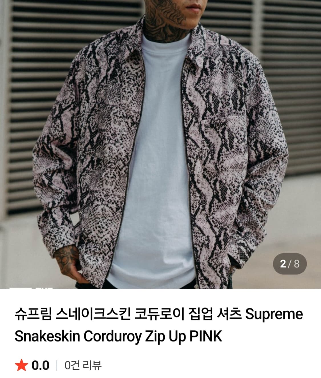 [L] 슈프림 스네이크스킨 코듀로이 집업 셔츠 상품이미지1