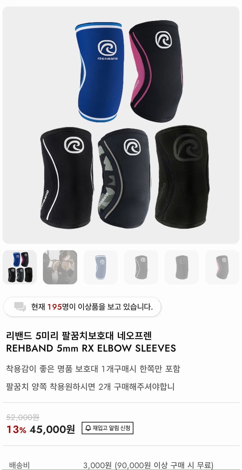 리밴드 팔꿈치보호대 S 상품이미지3