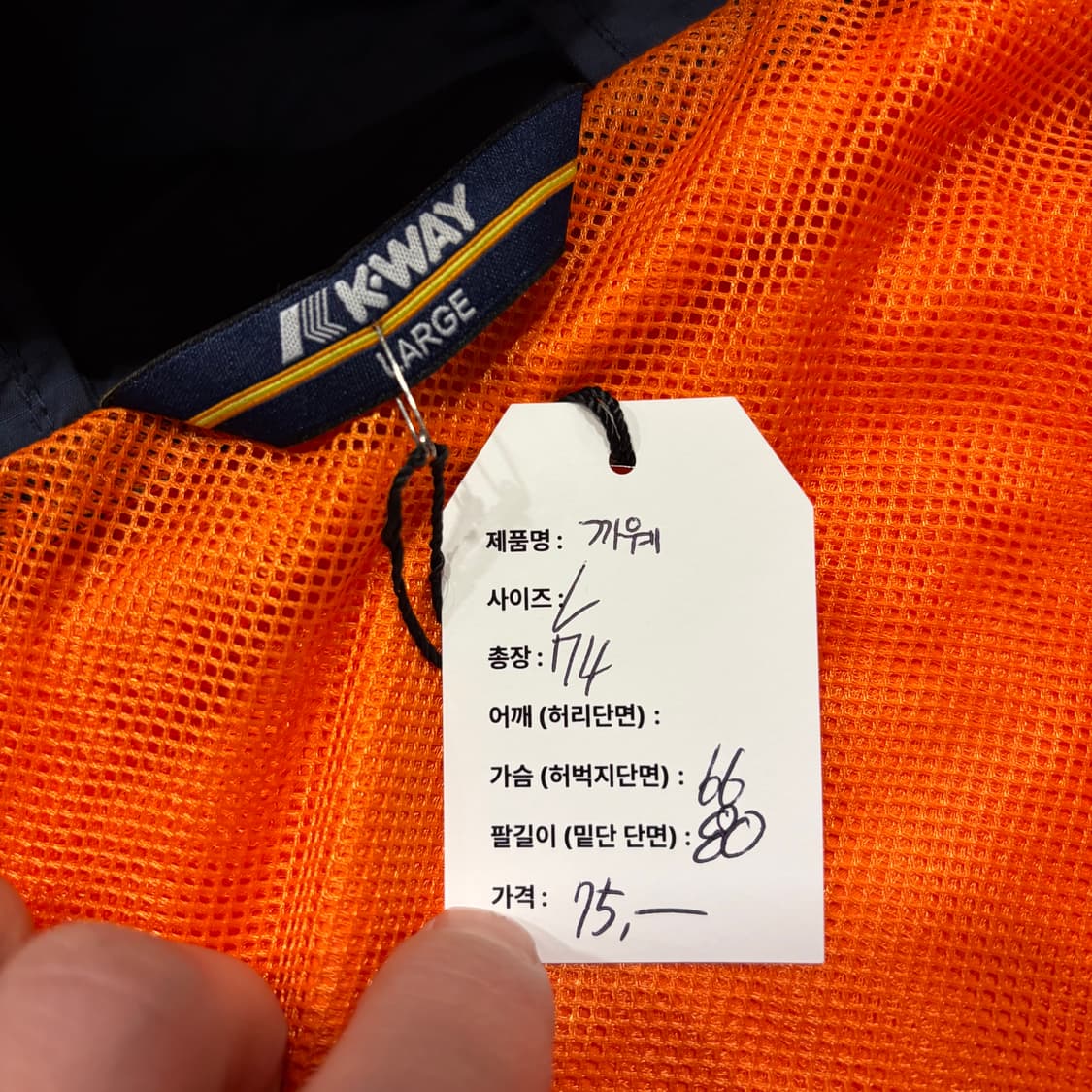 [L] 까웨 케이웨이 오렌지/네이비 아노락 후드 자켓 D539 상품이미지6