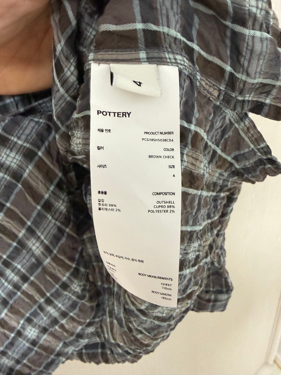 포터리 큐프라 블렌드 릴랙스드 셔츠 4사이즈 상품이미지4