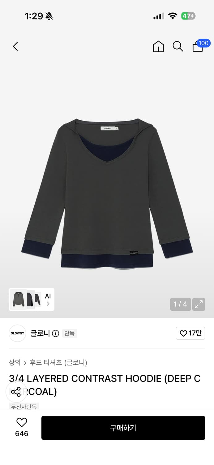 글로니 m 상품이미지1