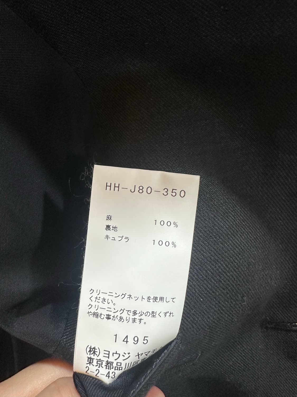 요지 야마모토 린넨 수트 자켓 사이즈 2 바지 3 상품이미지9