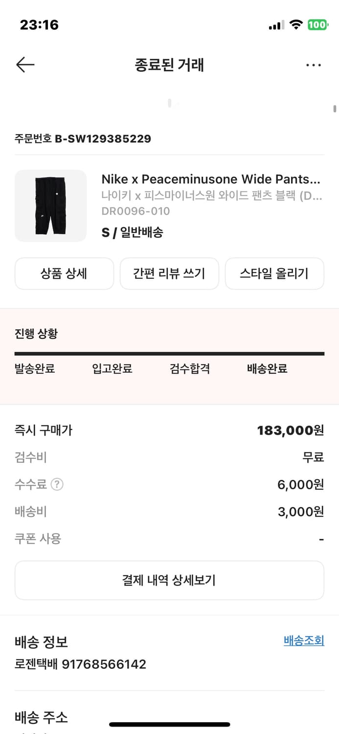 나이키 X 피스마이너스원 콜라보 팬츠 S 상품이미지1