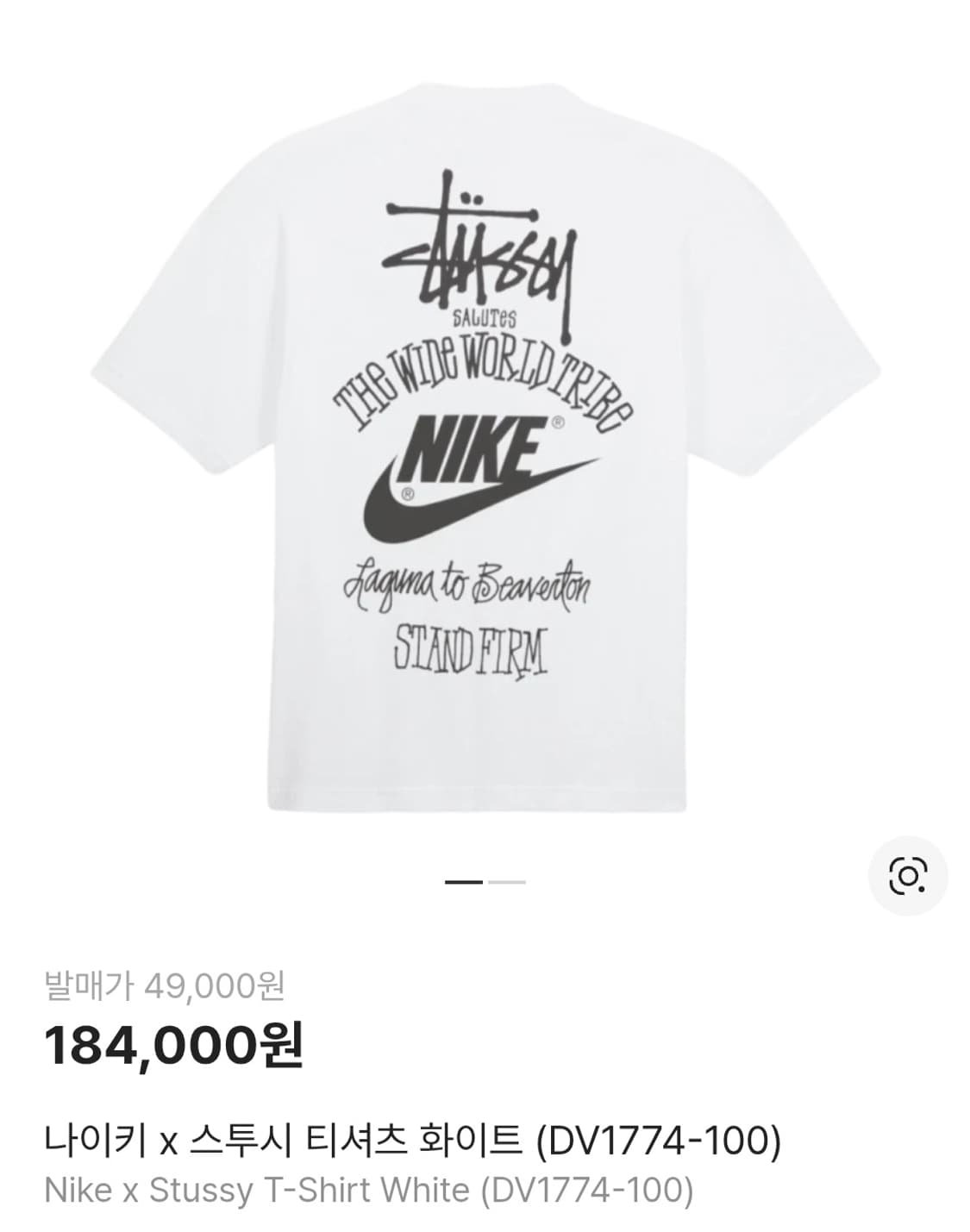 (정품) 나이키 x 스투시 반팔 티셔츠 XS (18만원) 상품이미지1