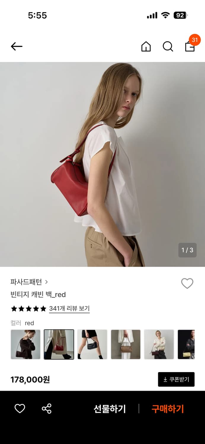 파사드패턴 캐빈백 레드 상품이미지1
