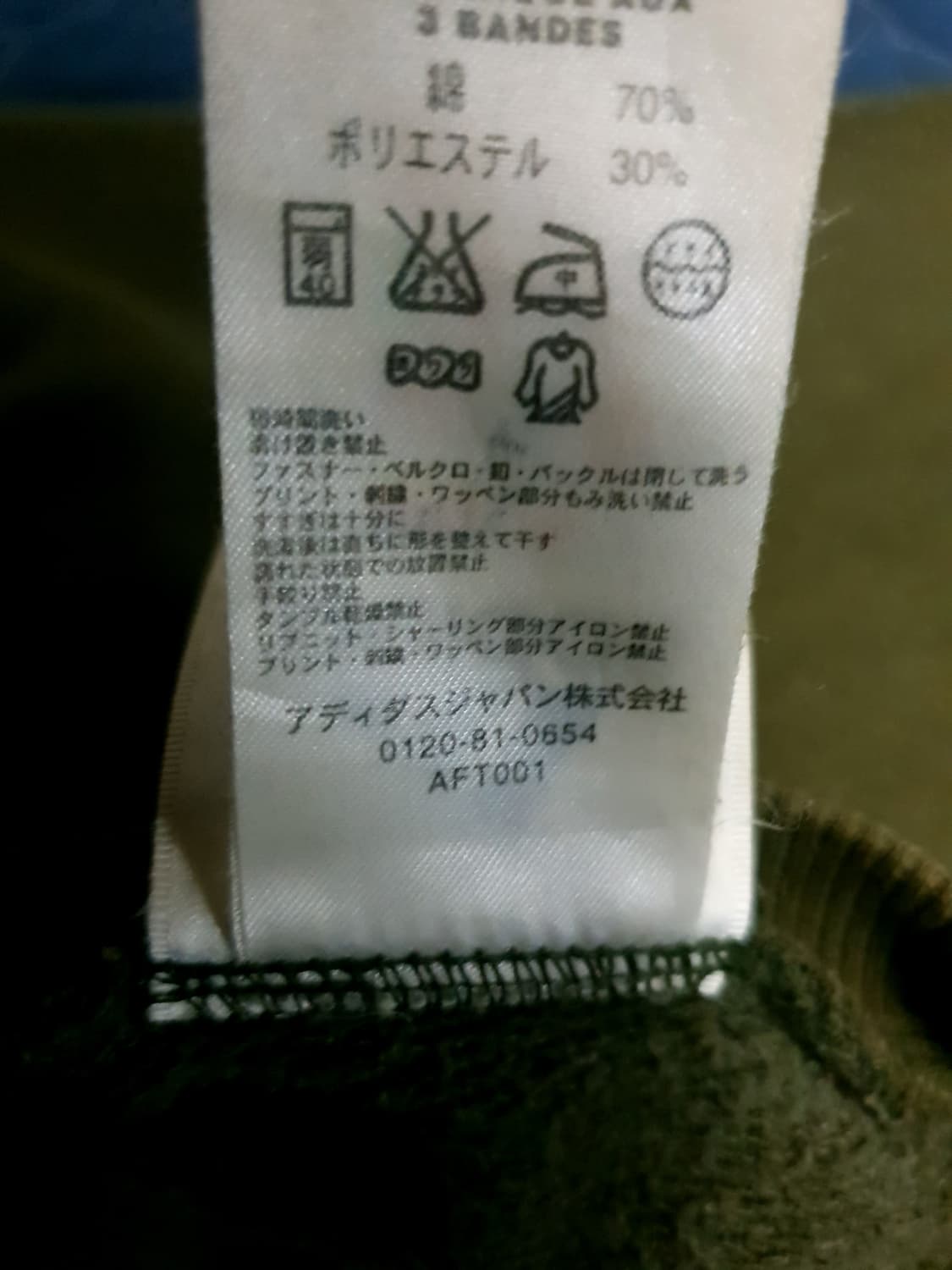 (일본제품) 아디다스 우먼 자수 빅로고 빈티지 맨투맨 카키 (M) 상품이미지4