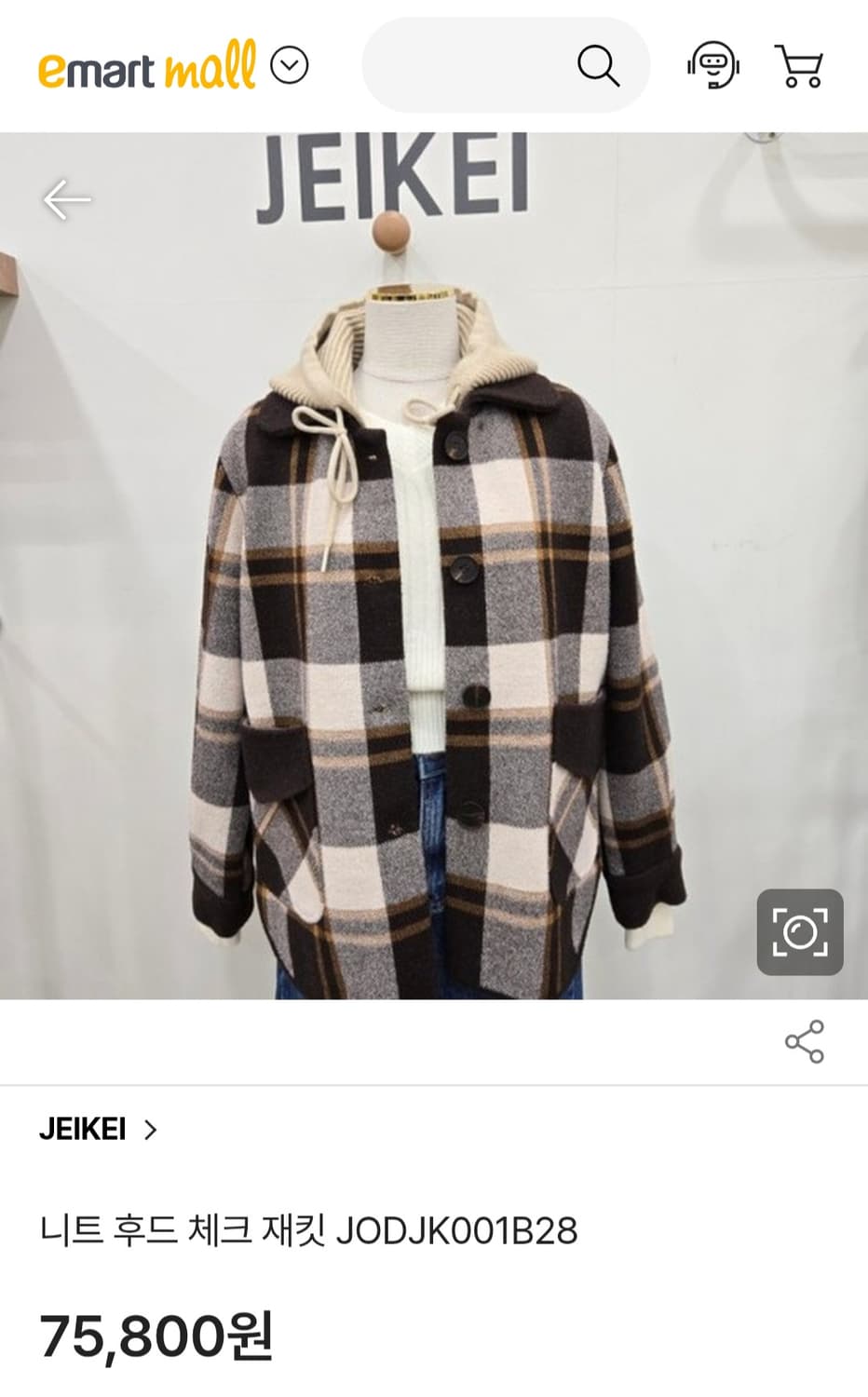 니트 후드 체크 도톰 브라운 재킷 F(44~55) 상품이미지3