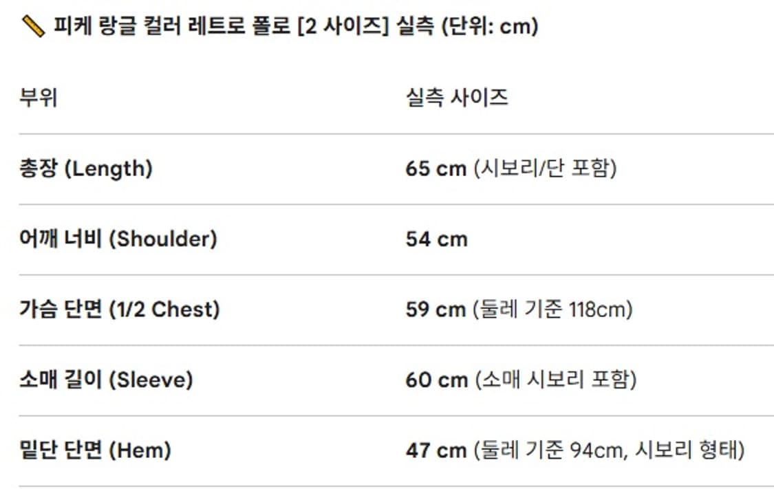 캐피탈 피케 랑글 컬러 레트로 폴로 블랙 2사이즈 팝니다 상품이미지2