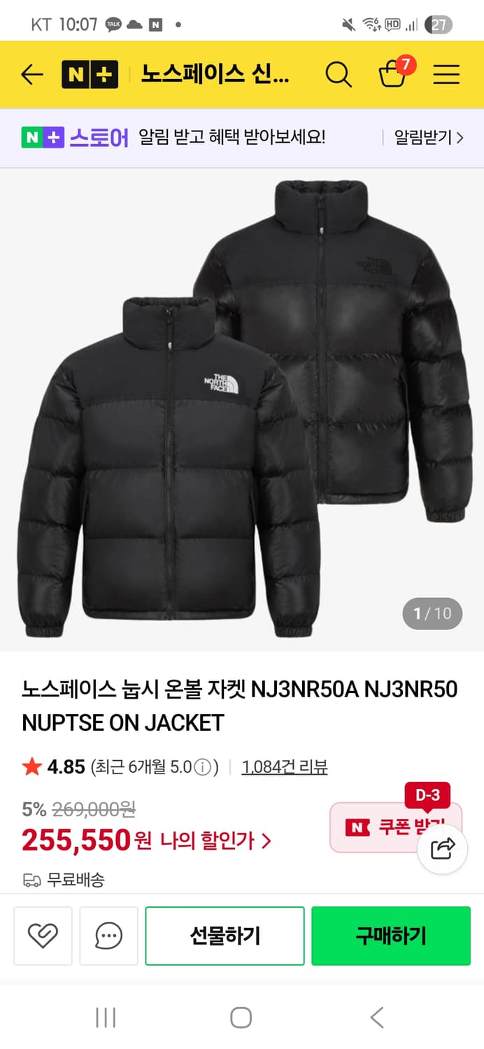 노스페이스 눕시 패딩 상품이미지8