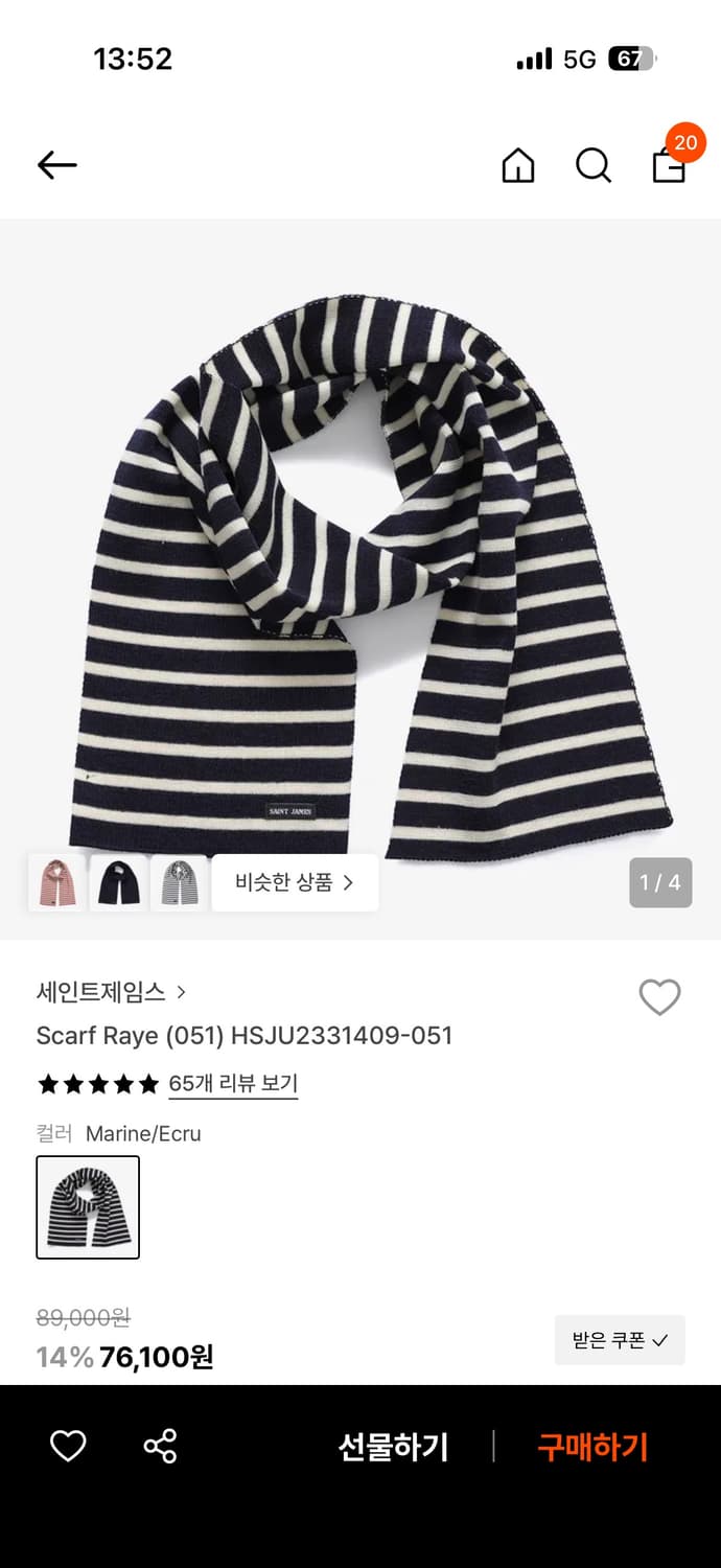 세인트 제임스 레이 스카프 상품이미지1