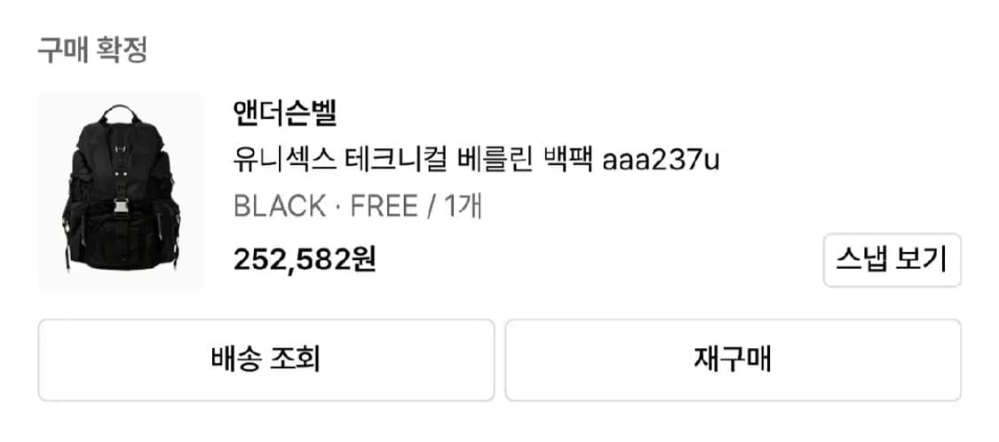 엔더슨벨 테크니컬 베를린백팩 팝니다 상품이미지2