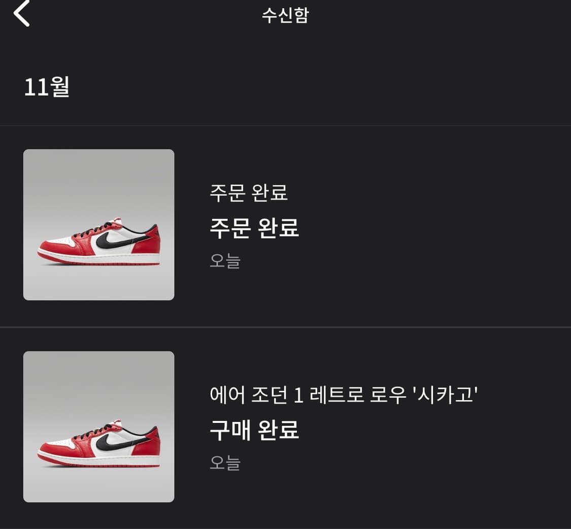 나코탭 조던 1 시카고 로우 280 상품이미지2