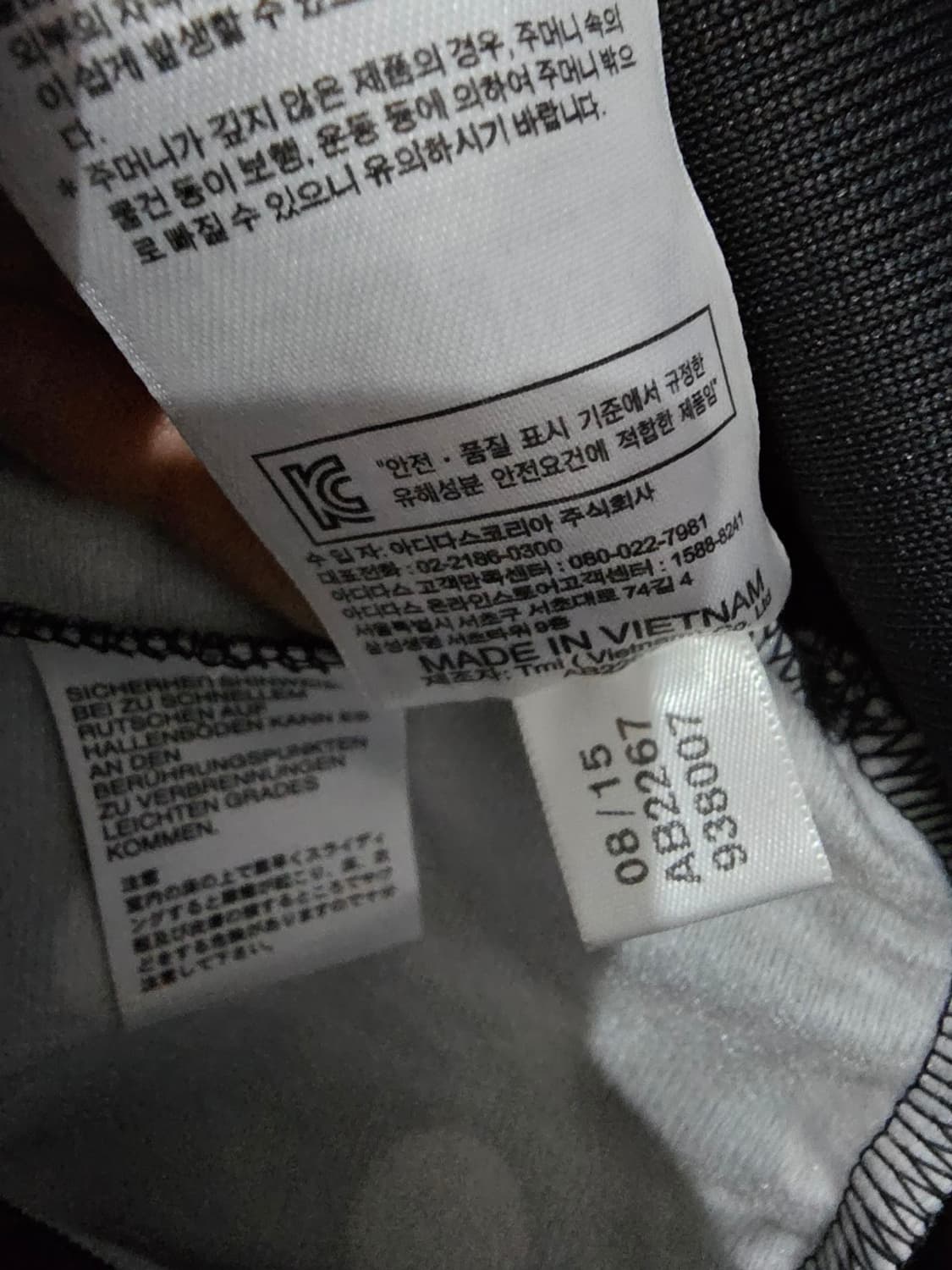 아디다스 도트 져지 땡땡이 져지 90 / S 상품이미지7