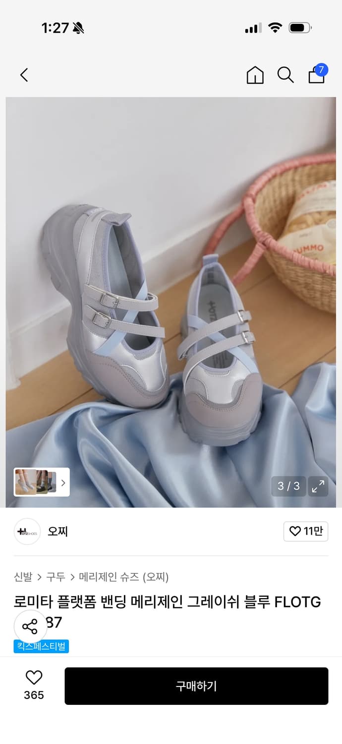 오찌 로미타 메리제인 그레이쉬 블루 250 상품이미지3