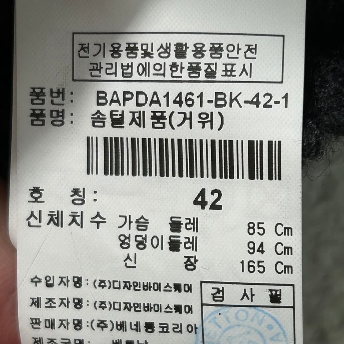 베네통 뜨개 자수 니트 패딩 42 상품이미지4