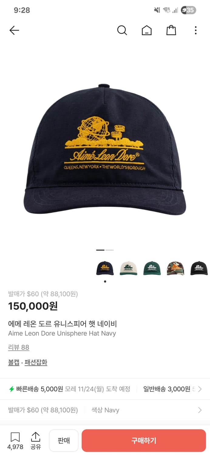 aime leon dore 유니스피어 네이비 햇 상품이미지1