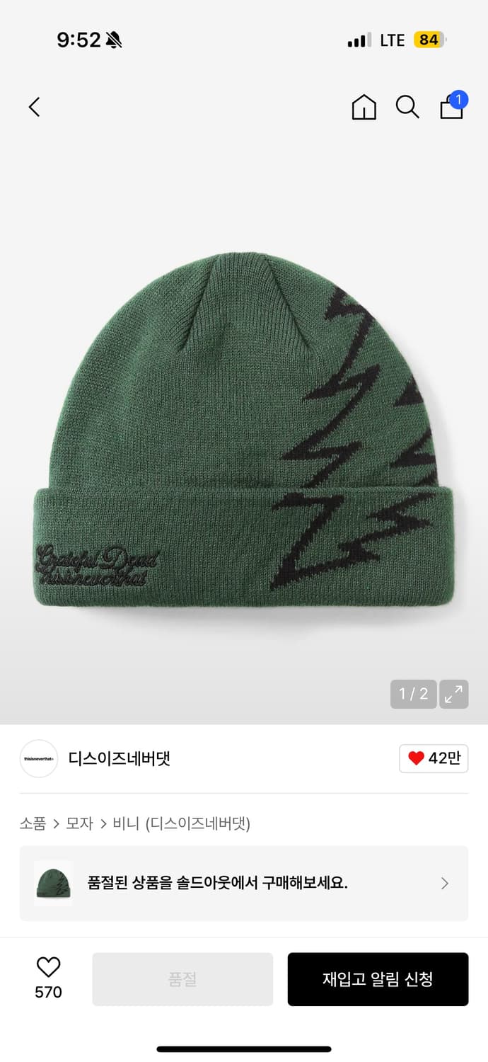 그레이트풀데드x디스이즈네버댓 비니 상품이미지1