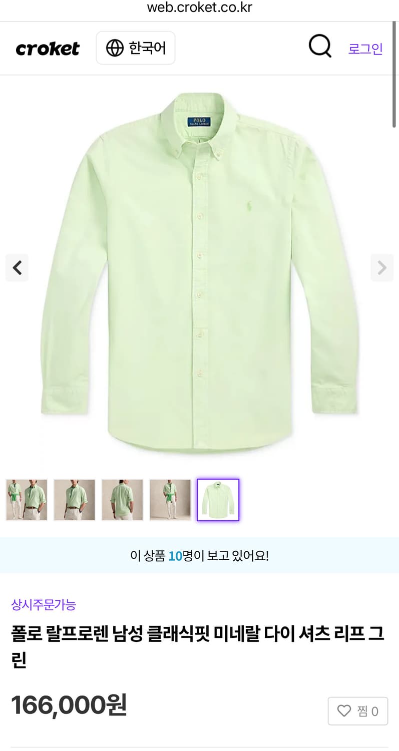 (새상품) 폴로 랄프로렌 가먼트다이 셔츠 상품이미지7