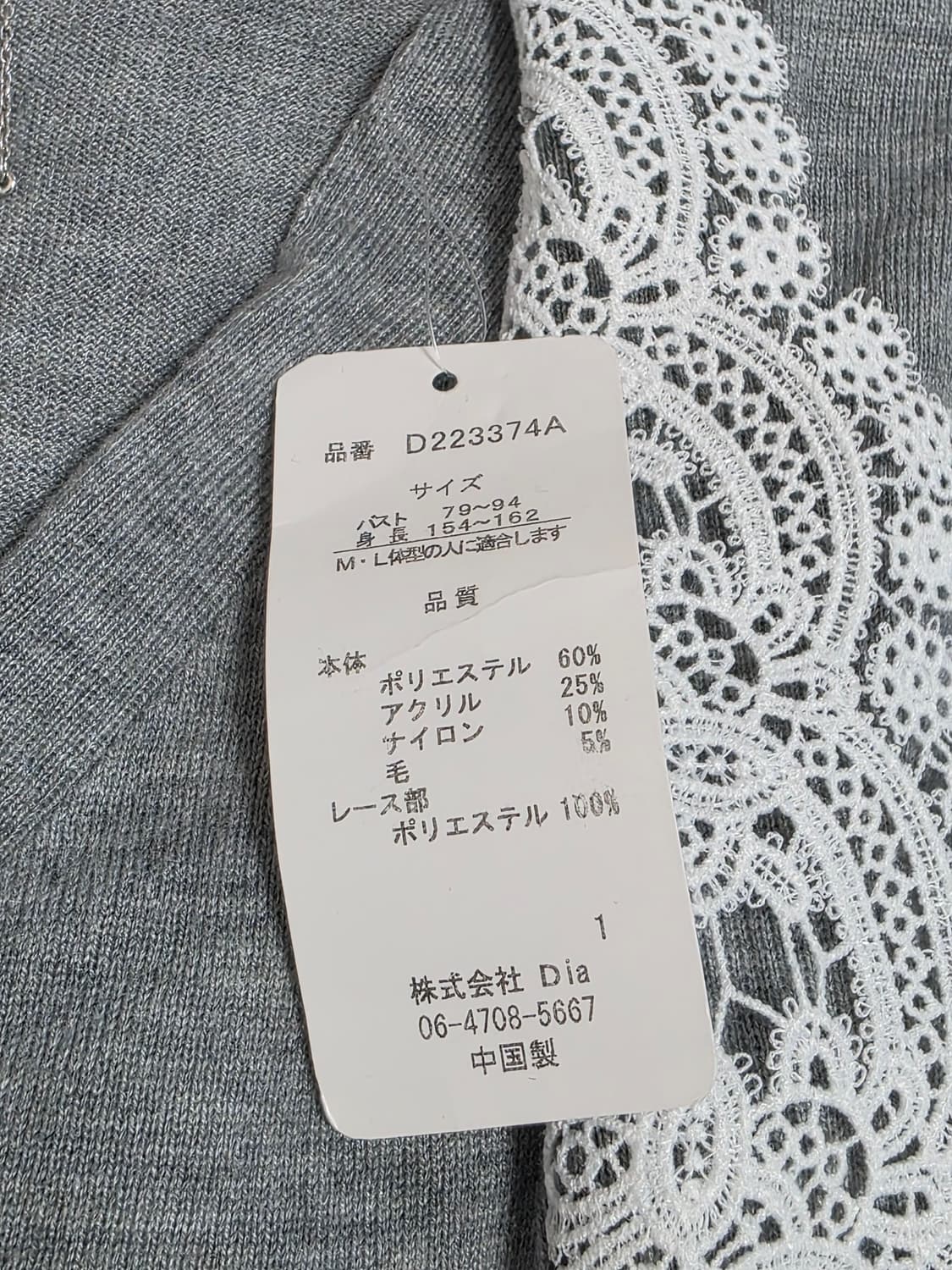 일본빈티지)보헤미안 하구미모리걸st 로맨틱 레이스 레이어드 그레이 가디건 상품이미지5