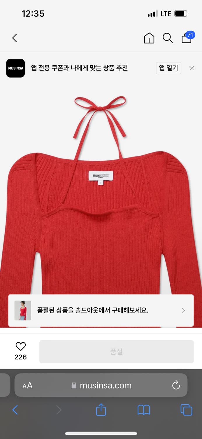 미치코런던 골지 홀터넥  상품이미지3