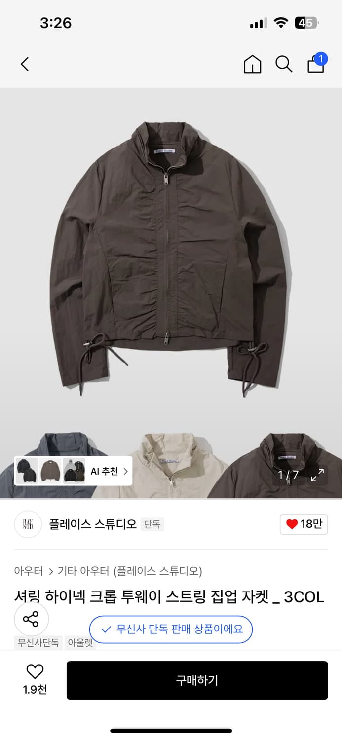 플레이스 스튜디오 셔링 크롭 집업 상품이미지1