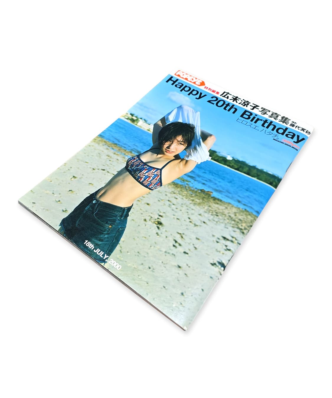 POPEYE Happy 20th Birthday : Ryoko Hiros 상품이미지1