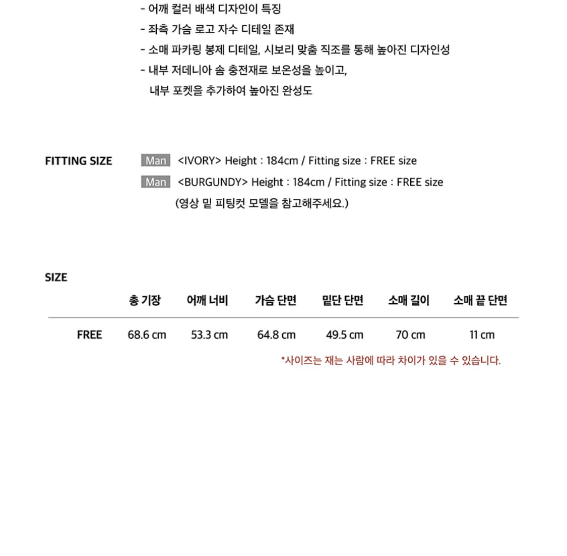 인스턴트펑크 Ms 컬러블럭 푸퍼 자켓 상품이미지9