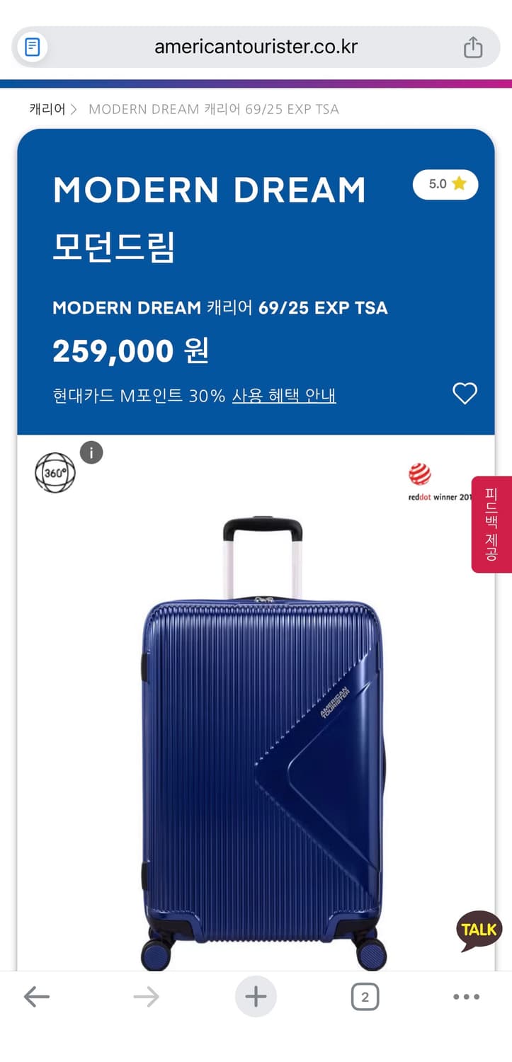 [포장새제품.정가25.9만] 아메리칸투어리스터 25인치 캐리어 TSA 상품이미지1