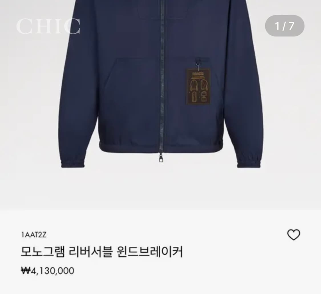 [루이비통 모노그램 리버서블 윈드브레이커 자켓] 상품이미지1