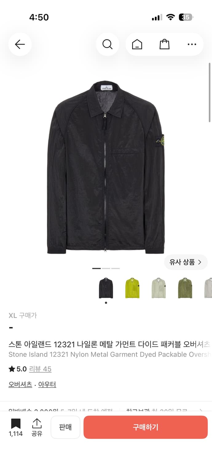 22ss 스톤아일랜드 나일론 메탈 오버셔츠 블랙 XL 상품이미지4