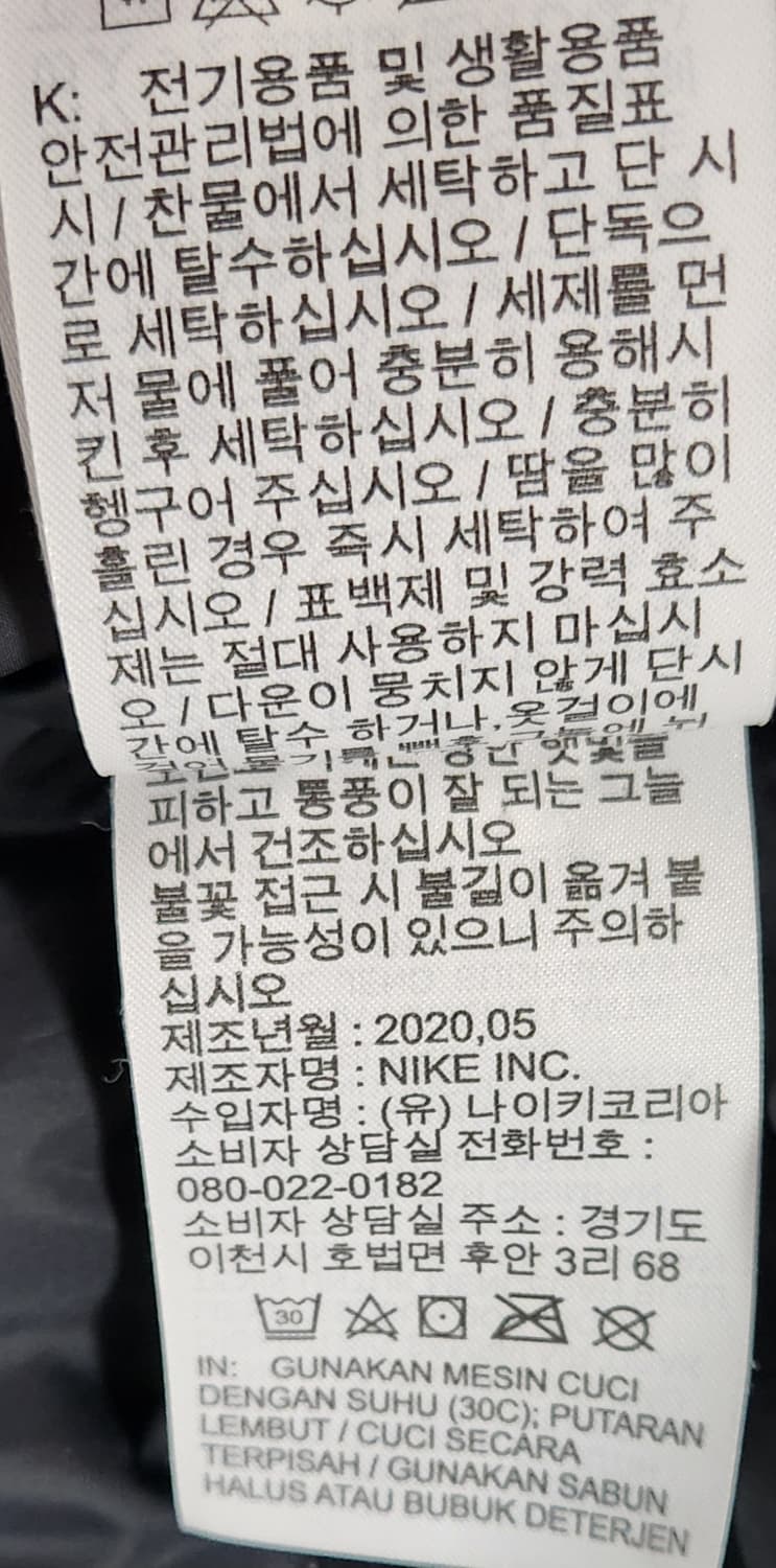 나이키 윈드러너 덕다운패딩 XL 상품이미지9