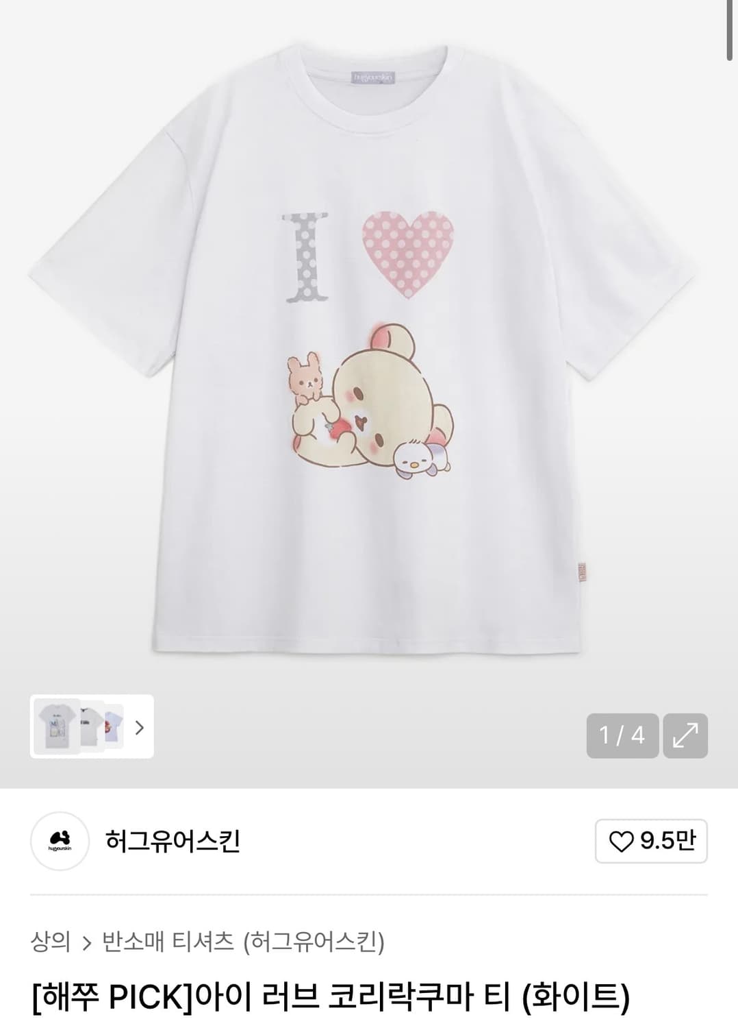 허그유어스킨 아이 러브 코리락쿠마 티 (화이트) 상품이미지1