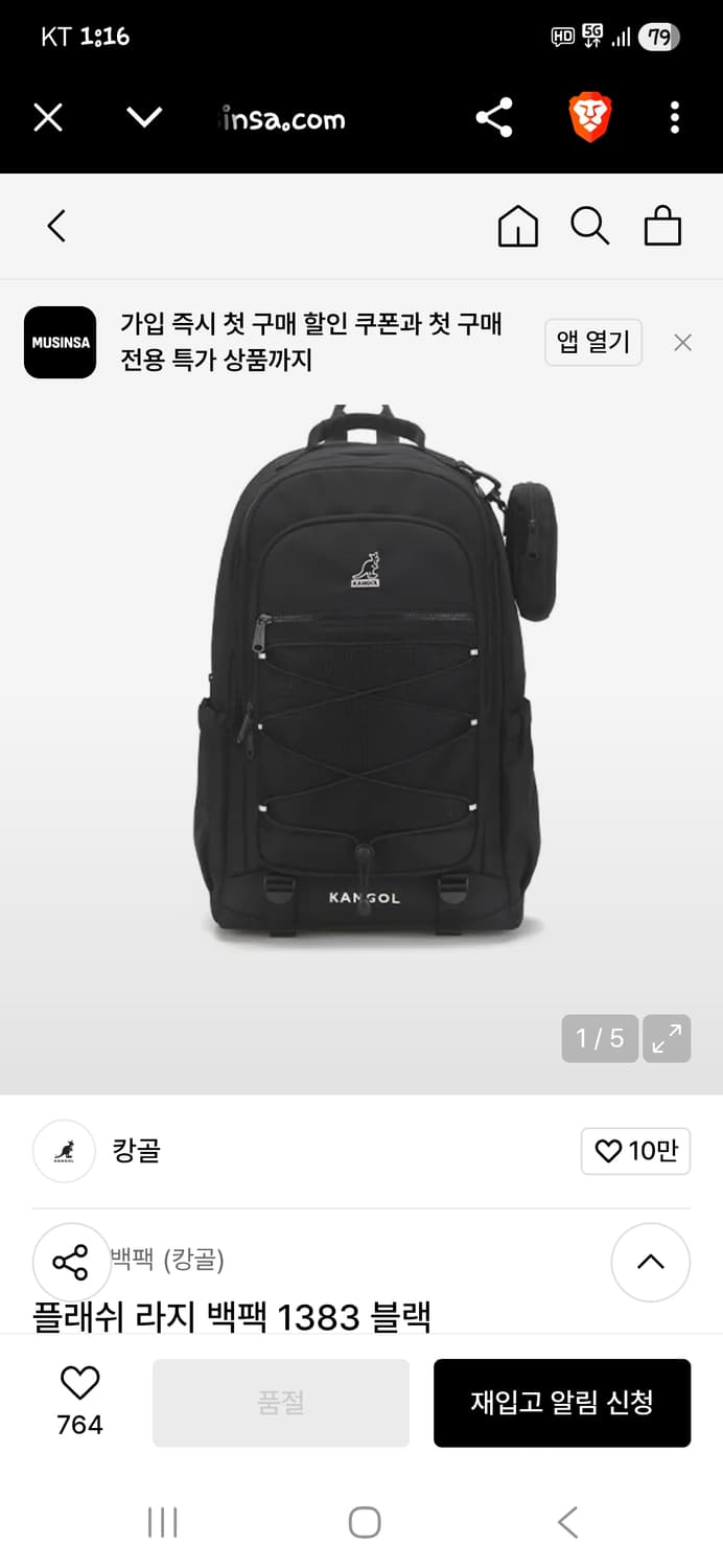 캉골 플래쉬 라지 스트링 백팩  상품이미지4