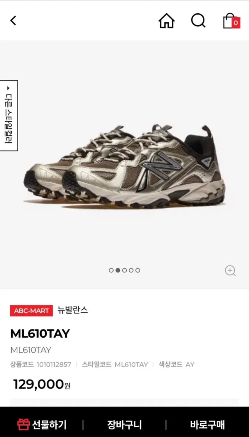 뉴발란스 트레일 러닝화 브라운 상품이미지2