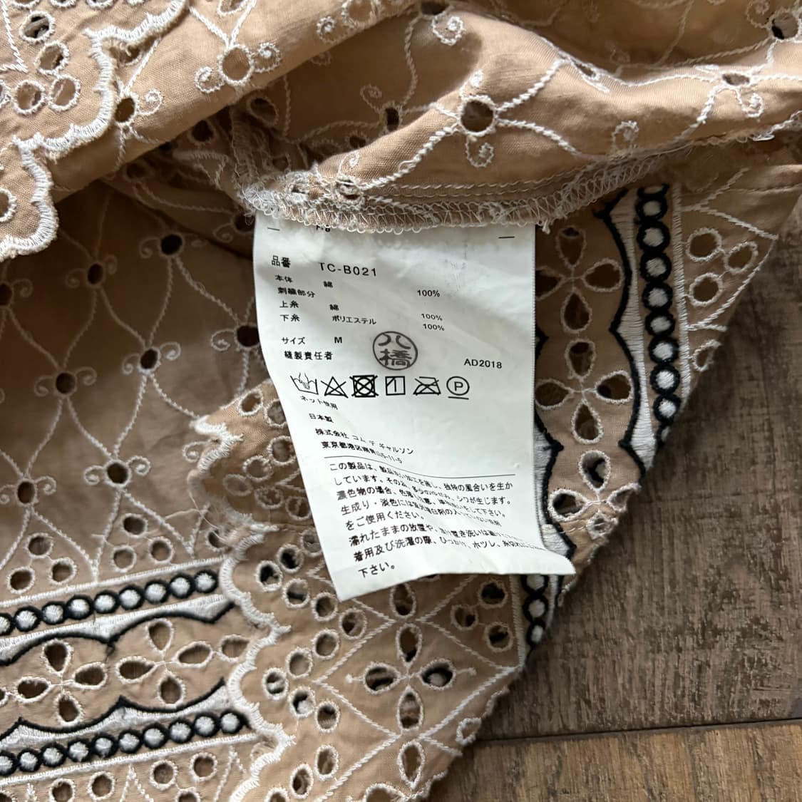 Punching Ethnic Closing Detail Blouse 상품이미지8