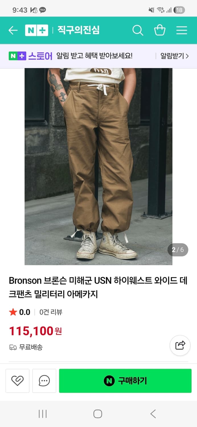 브론슨 덱 팬츠 32사이즈 상품이미지2