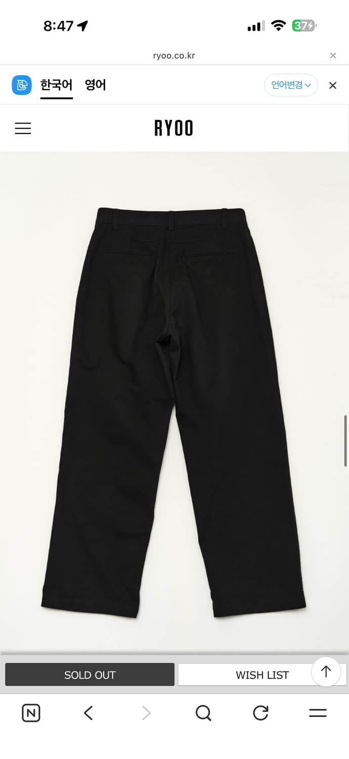 RYOO Vanves IV 드릴 팬츠 블랙 xl 상품이미지6