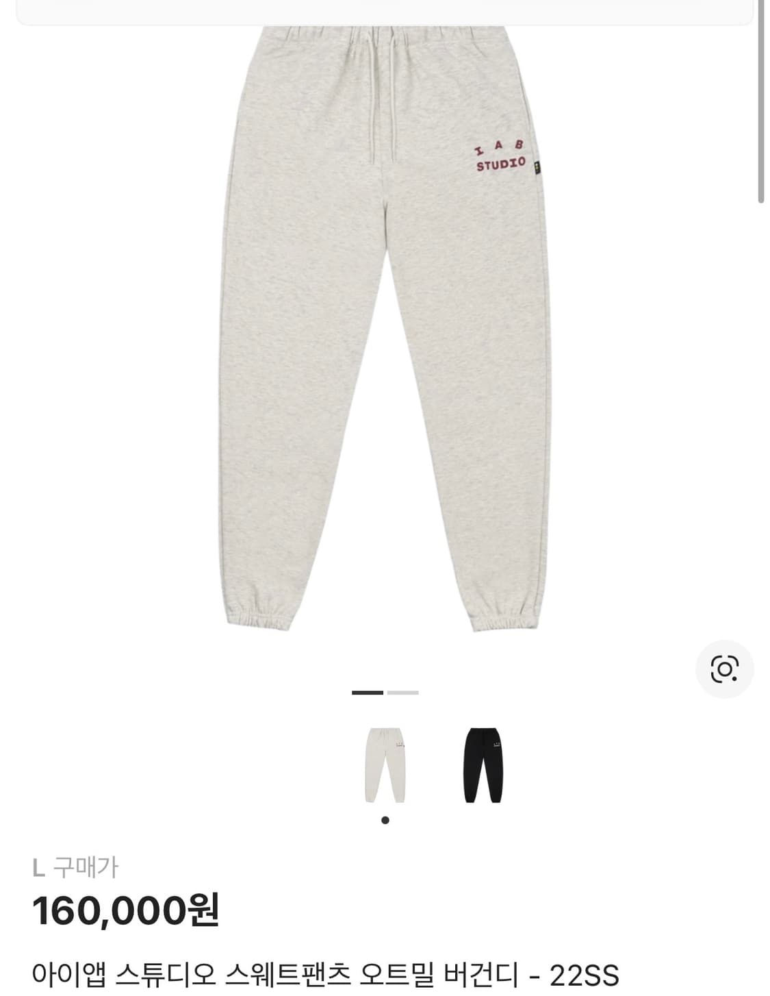 아이앱 버건디 후드티,팬츠 상품이미지2