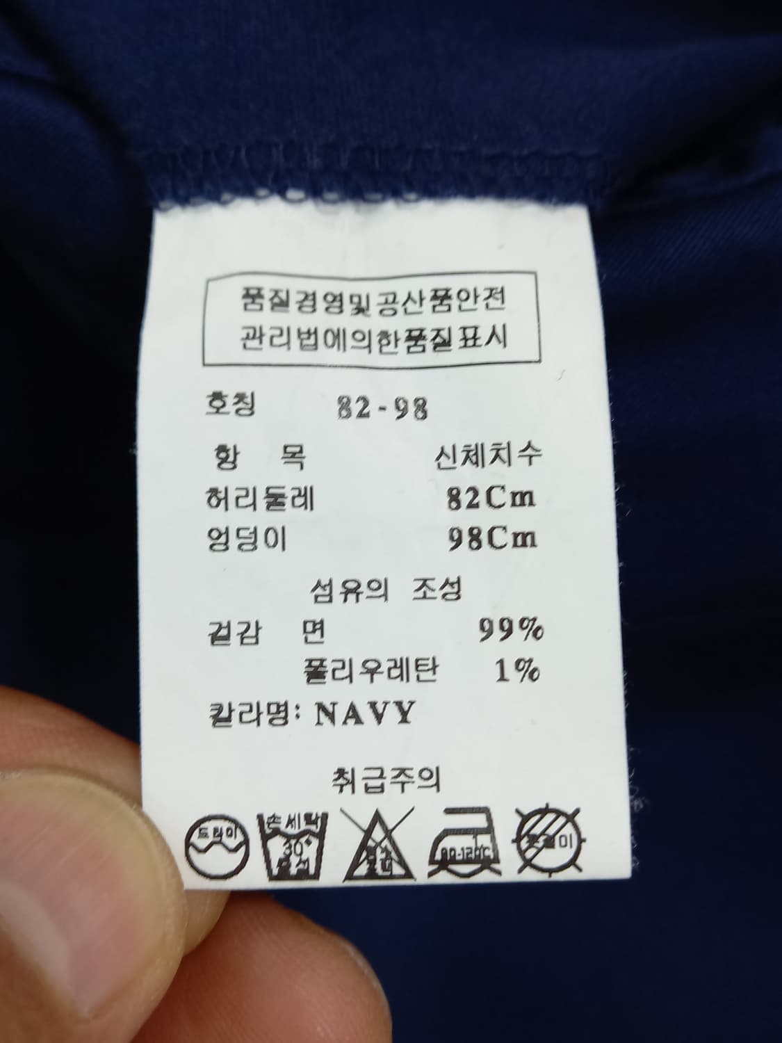 32 RENOMA 스판 면 반바지 네이비 32-424 상품이미지5