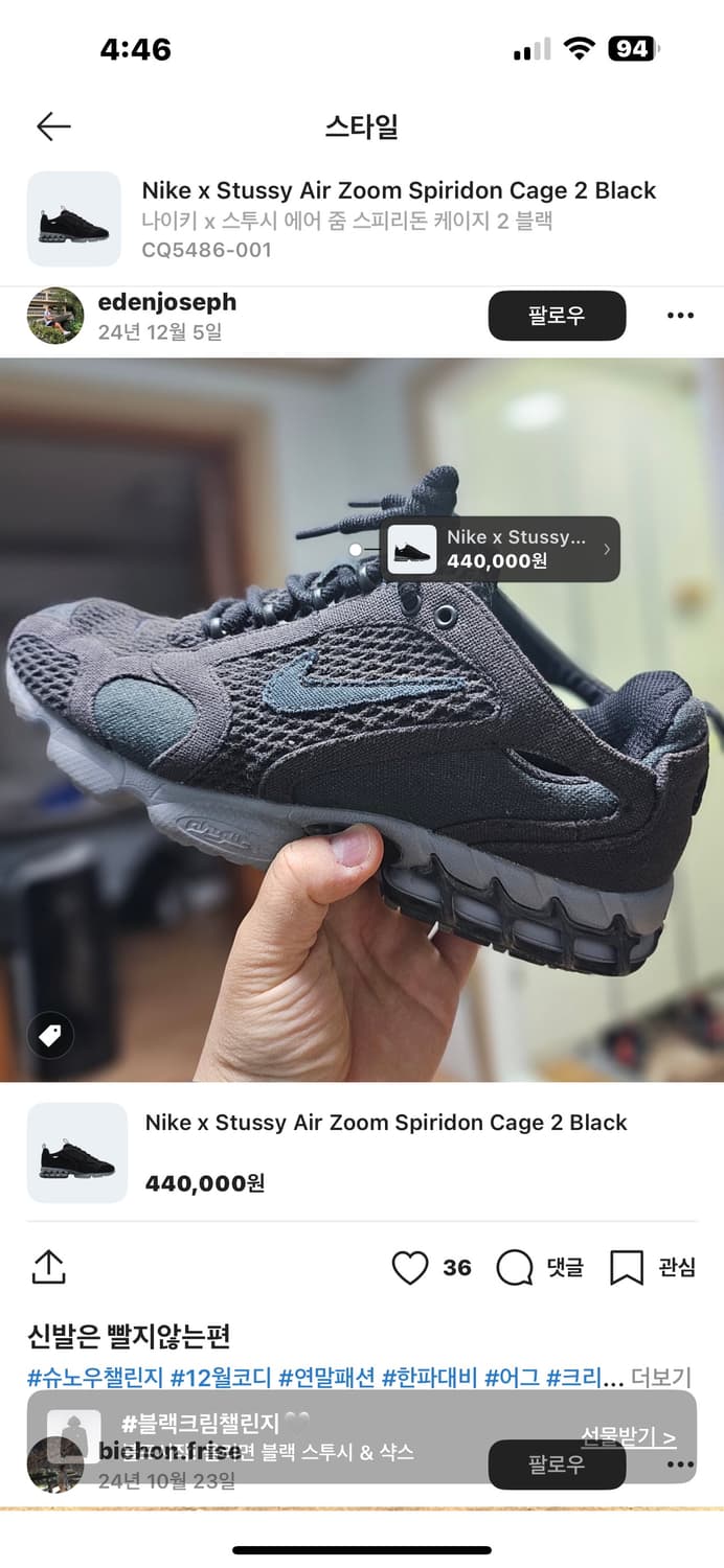 나이키 x 스투시 에어 줌 스피리돈 케이지 2 블랙 275 상품이미지2