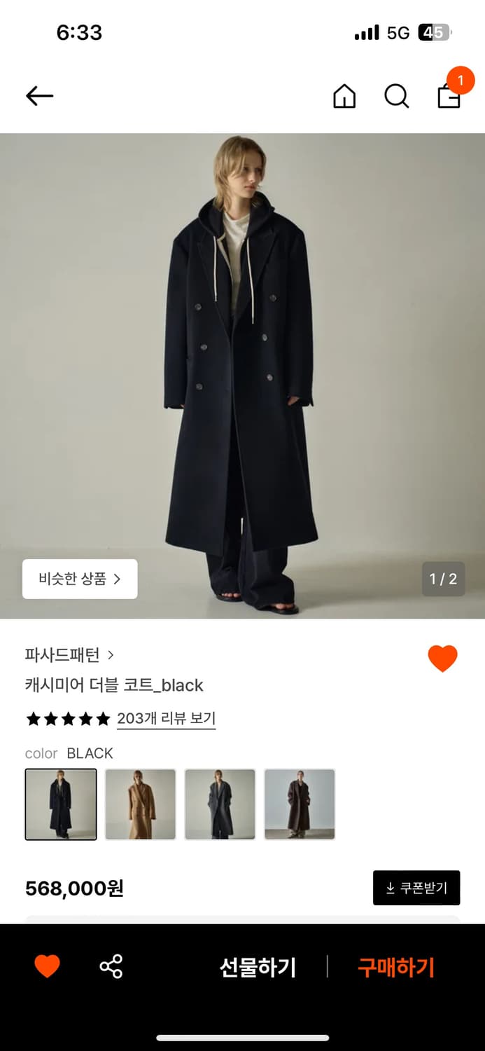 파사드패턴 캐시미어 더블코트 블랙 S 상품이미지1