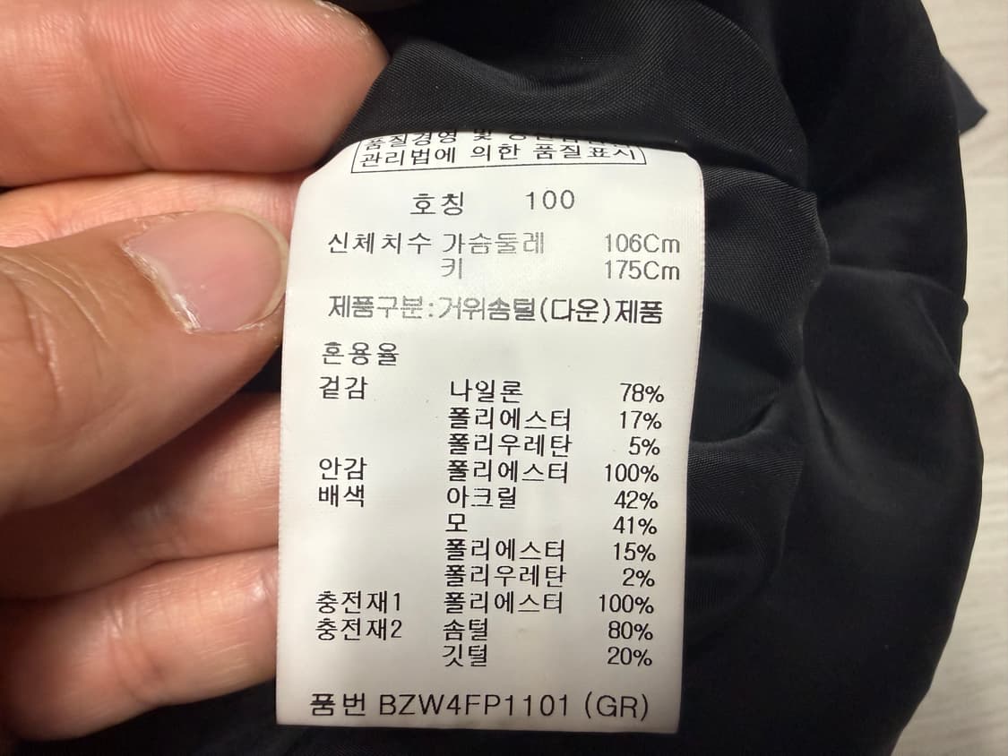 [100] AND Z(앤드지) 구스다운 하이브리드 기능성 패딩 상품이미지9