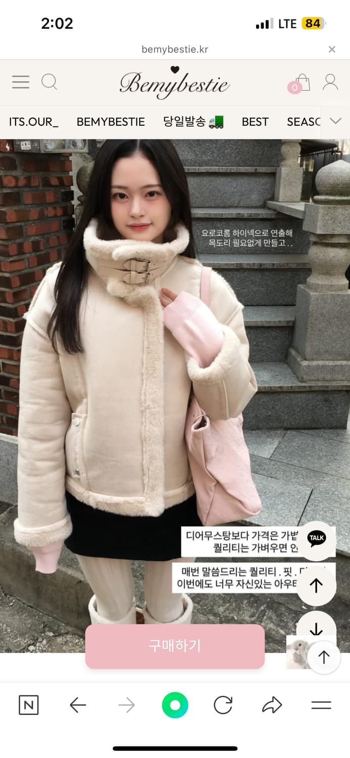 비마이베스티 bemybestie 레터무스탕 아이보리 상품이미지1