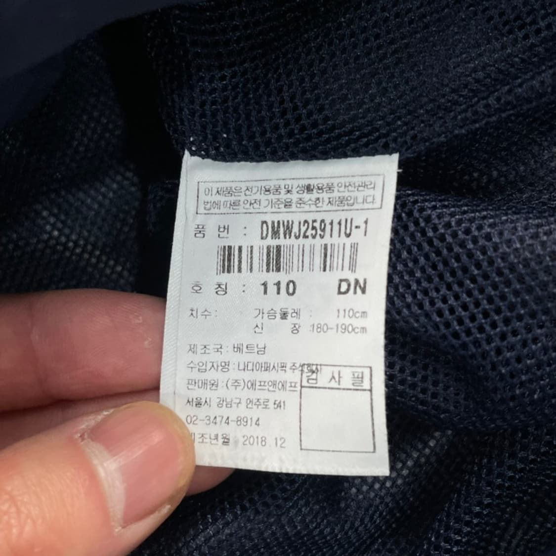 105 디스커버리 바람막이 상품이미지4