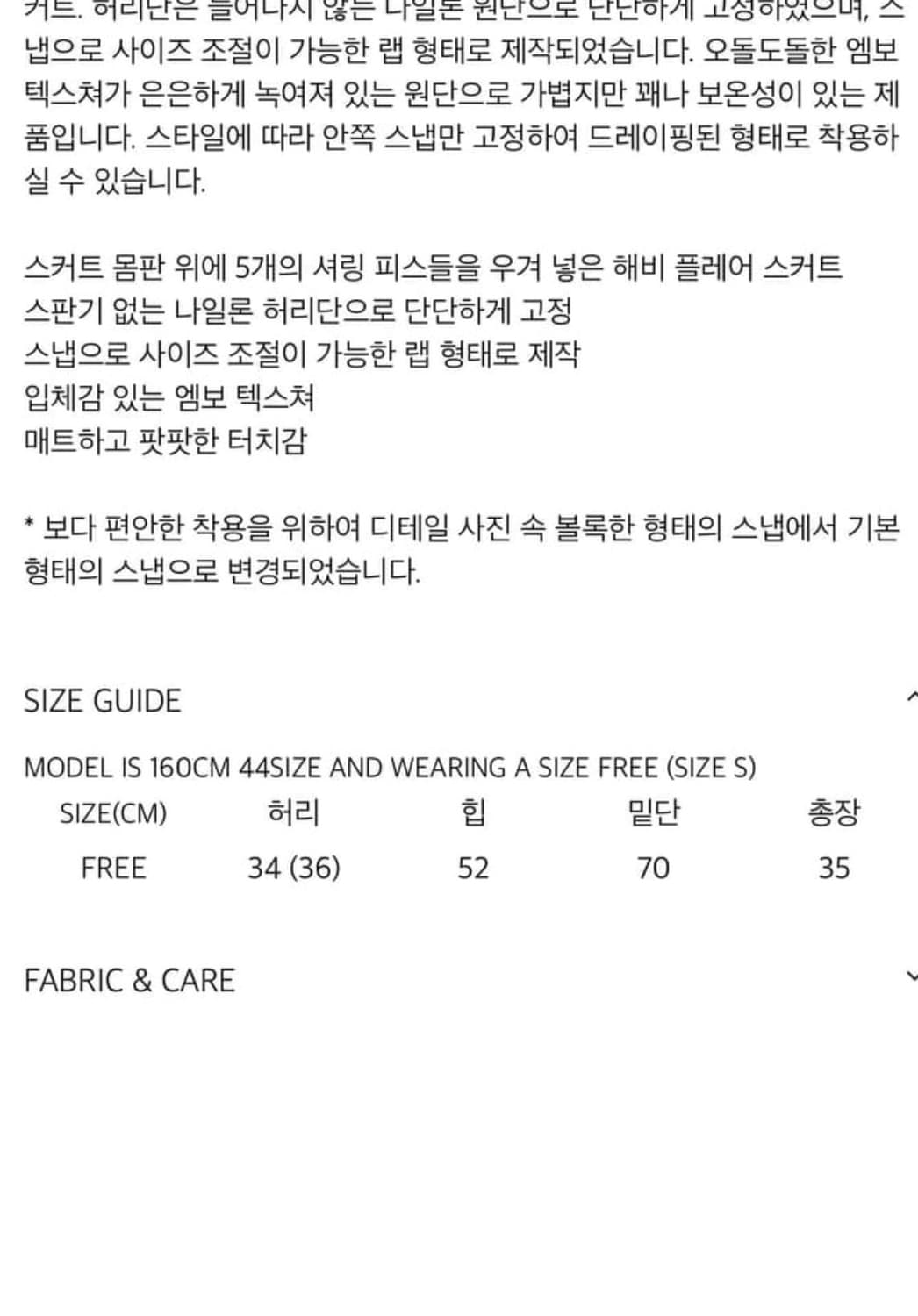 순지 헤비 플레어 캉캉 스커트 상품이미지3