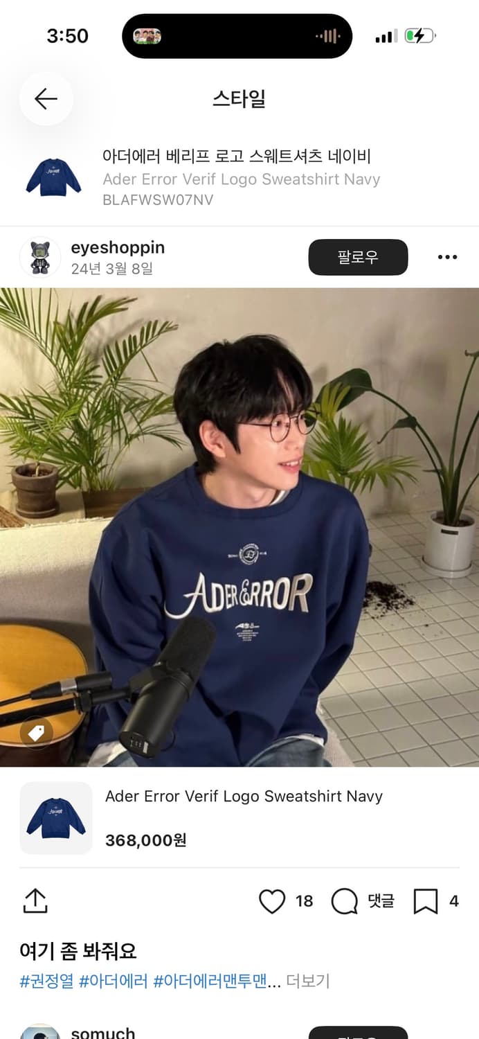 아더에러 베리프 로고 네이비 스웨트셔츠 a3 상품이미지2