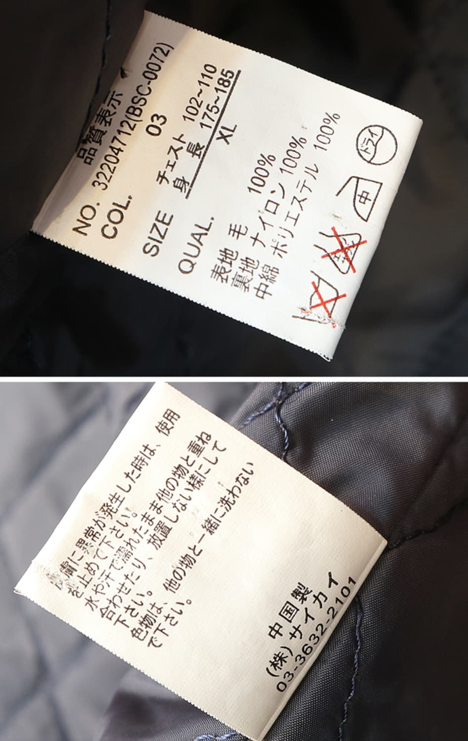 일본판 벤데이비스 울100% 튼튼한 메키노 크루즈자켓 필슨 처럼 튼튼함 상품이미지10