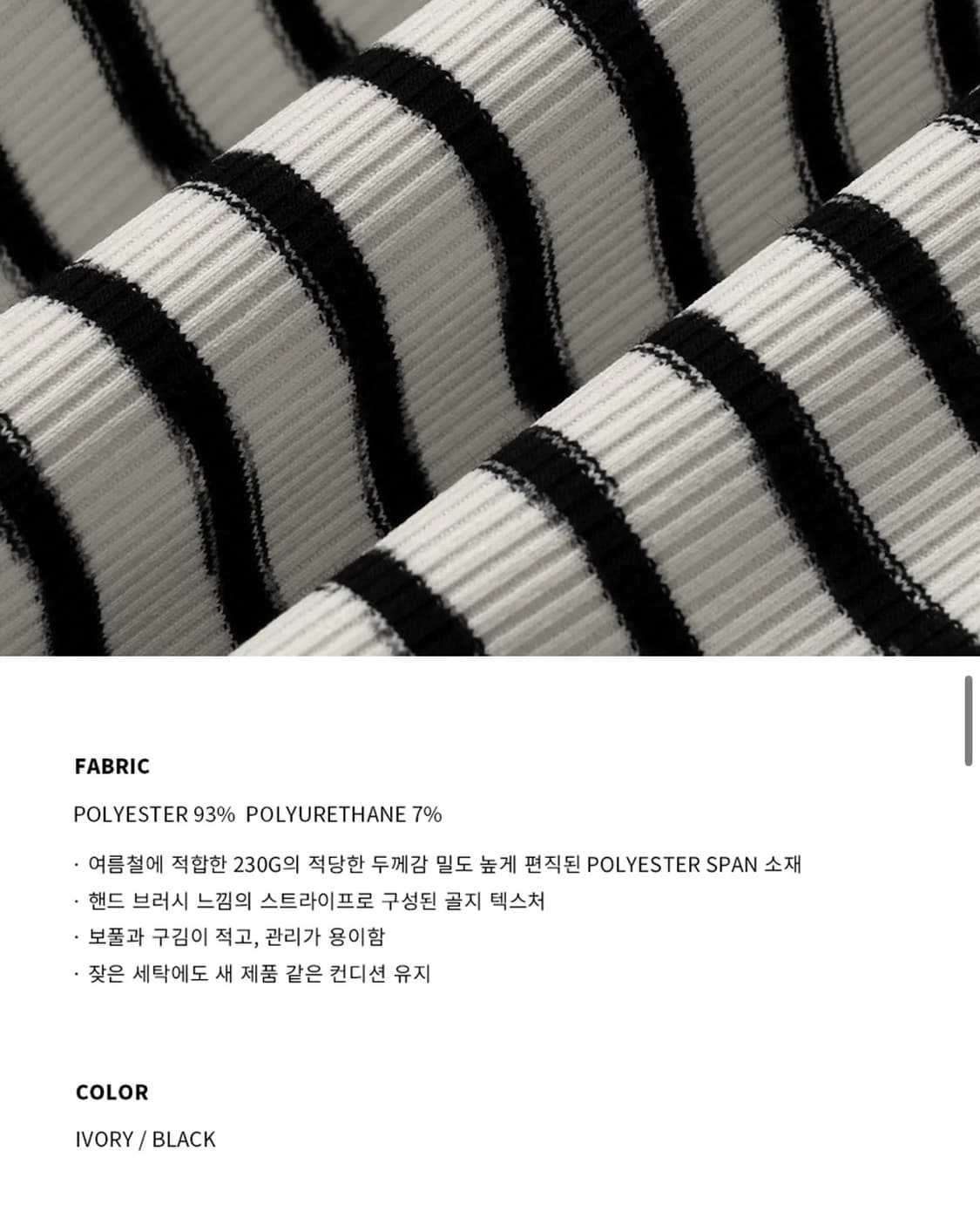 (XL) 드로우핏 러프 스트라이프 헨리넥 티셔츠 [BLACK] 반팔 상품이미지8