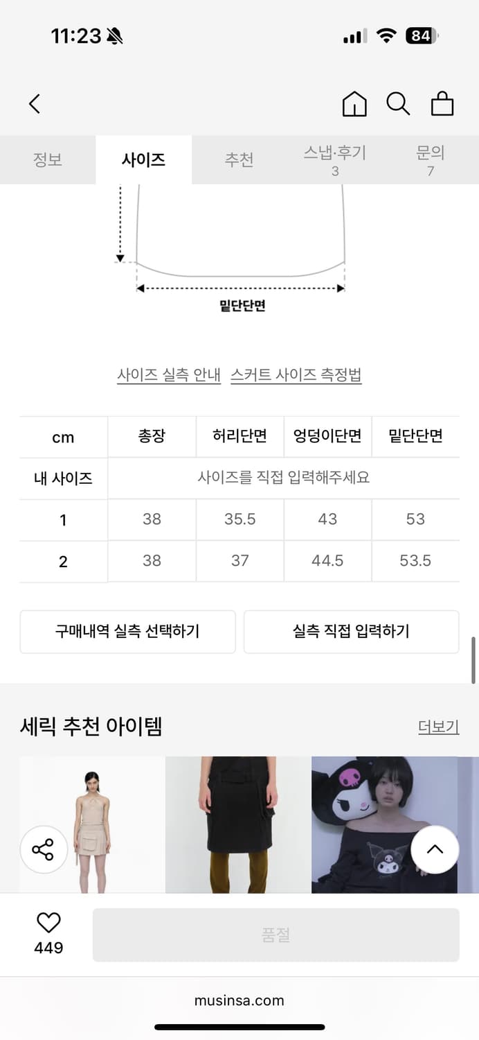 EVENTAIL FOLD LINE SKIRT 상품이미지4