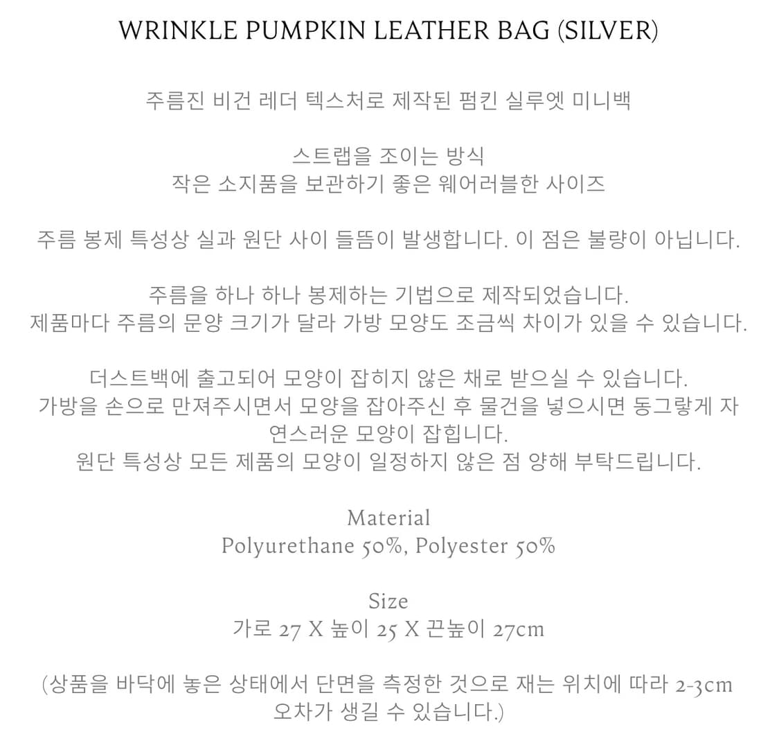 코스모스 펌킨백 펌킨 레더 백 실버 상품이미지2